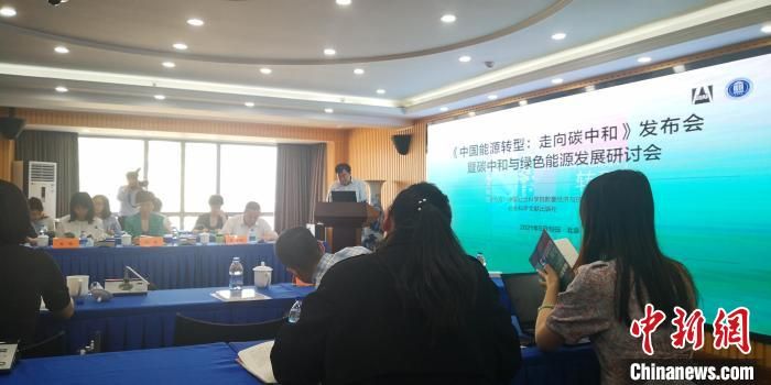 专家支招：面对“碳达峰”“碳中和”，中国如何做？