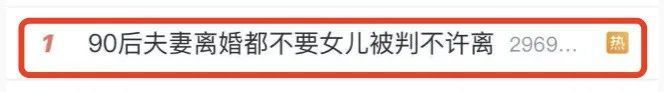 夫妻离婚都不要女儿被判不许离 法院：原告未上诉