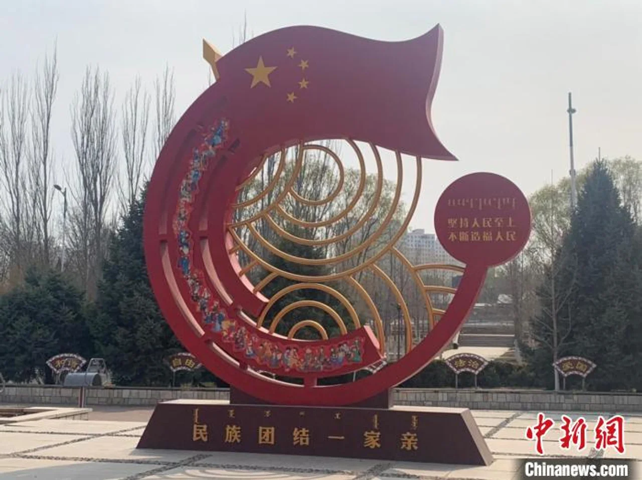 深植于城市社区中的“民族大家庭”
