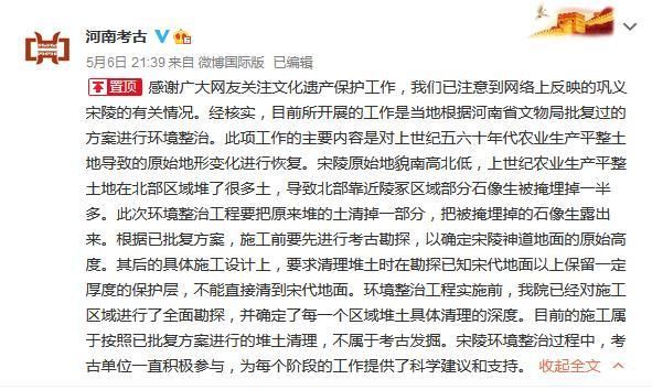 巩义宋陵变成庄稼地？ 河南考古研究院回应