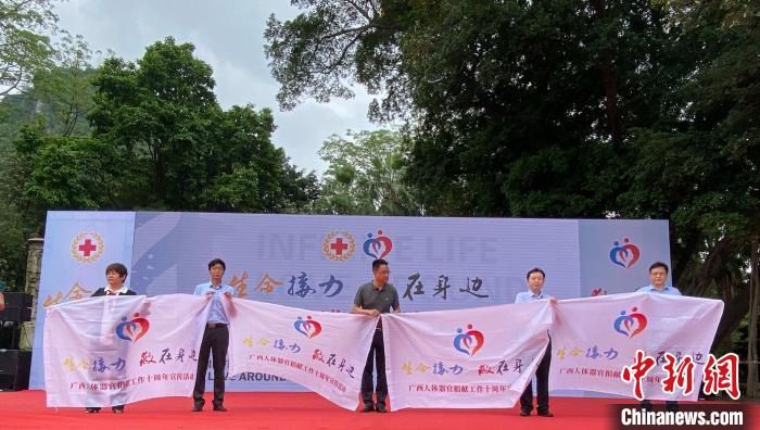 广西累计器官捐献志愿登记逾5万人 挽救生命6000余人