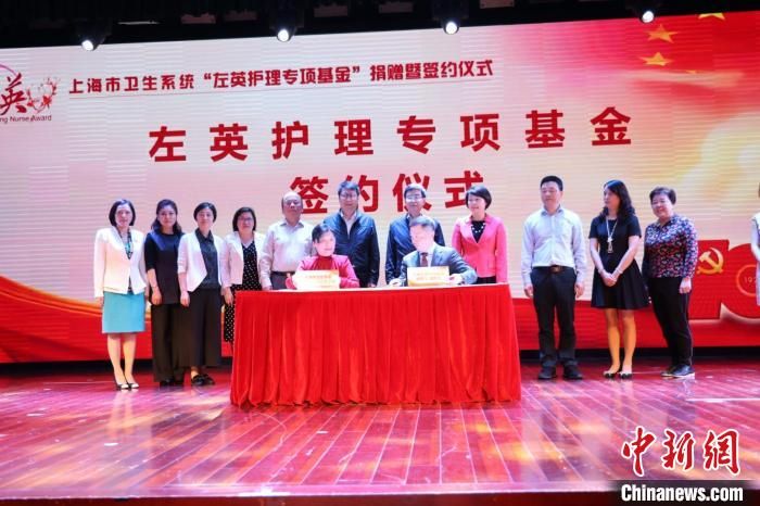 弘扬外婆无疆大爱 左英外孙夫妇捐资奖励优秀护理工作者