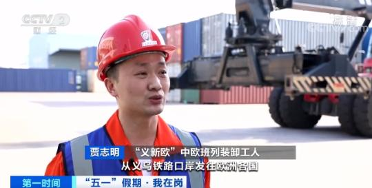 贾志明：用“绣花”功夫装卸集装箱