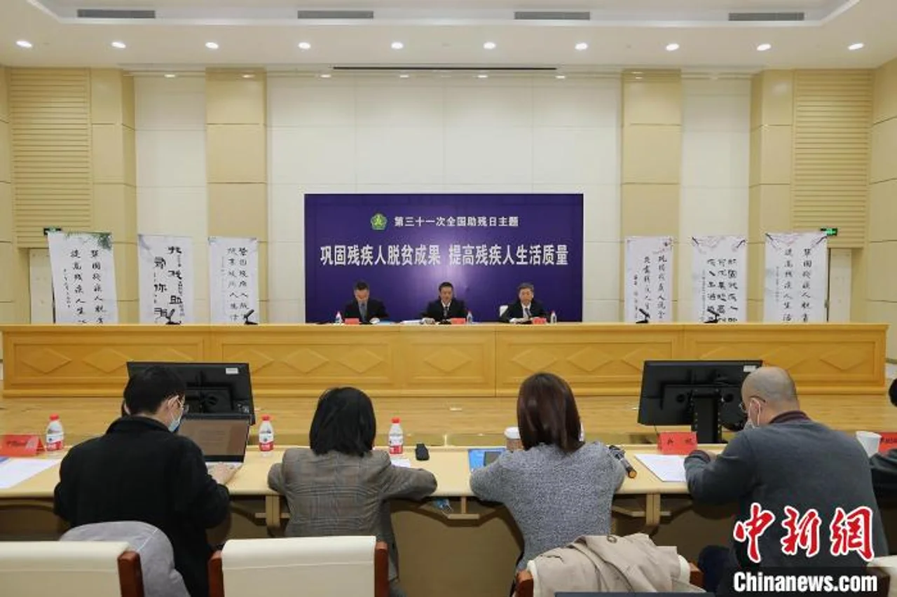 第三十一次全国助残日主题发布:巩固残疾人脱贫成果 提高残疾人生活质量