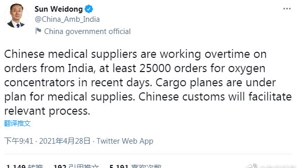 印度网友用中文给中国大使留言：大恩大德没齿难忘