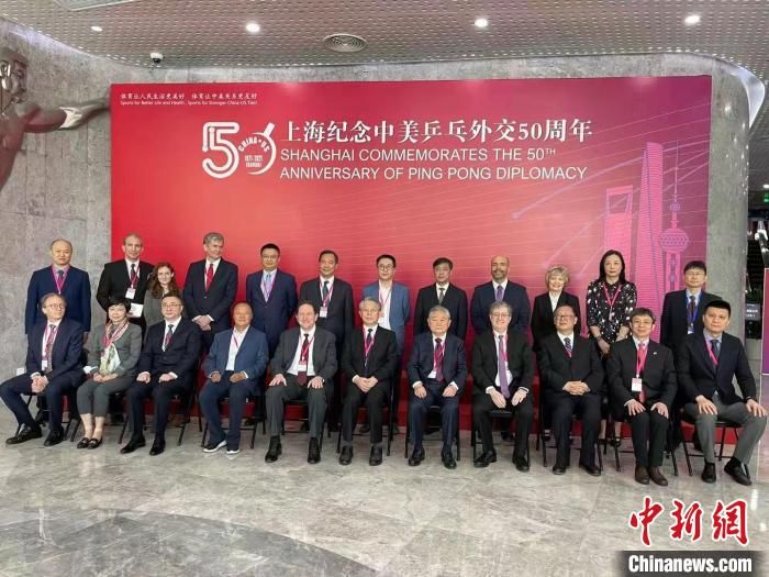 回望中美乒乓外交五十载 专家学者盼两国关系开新局