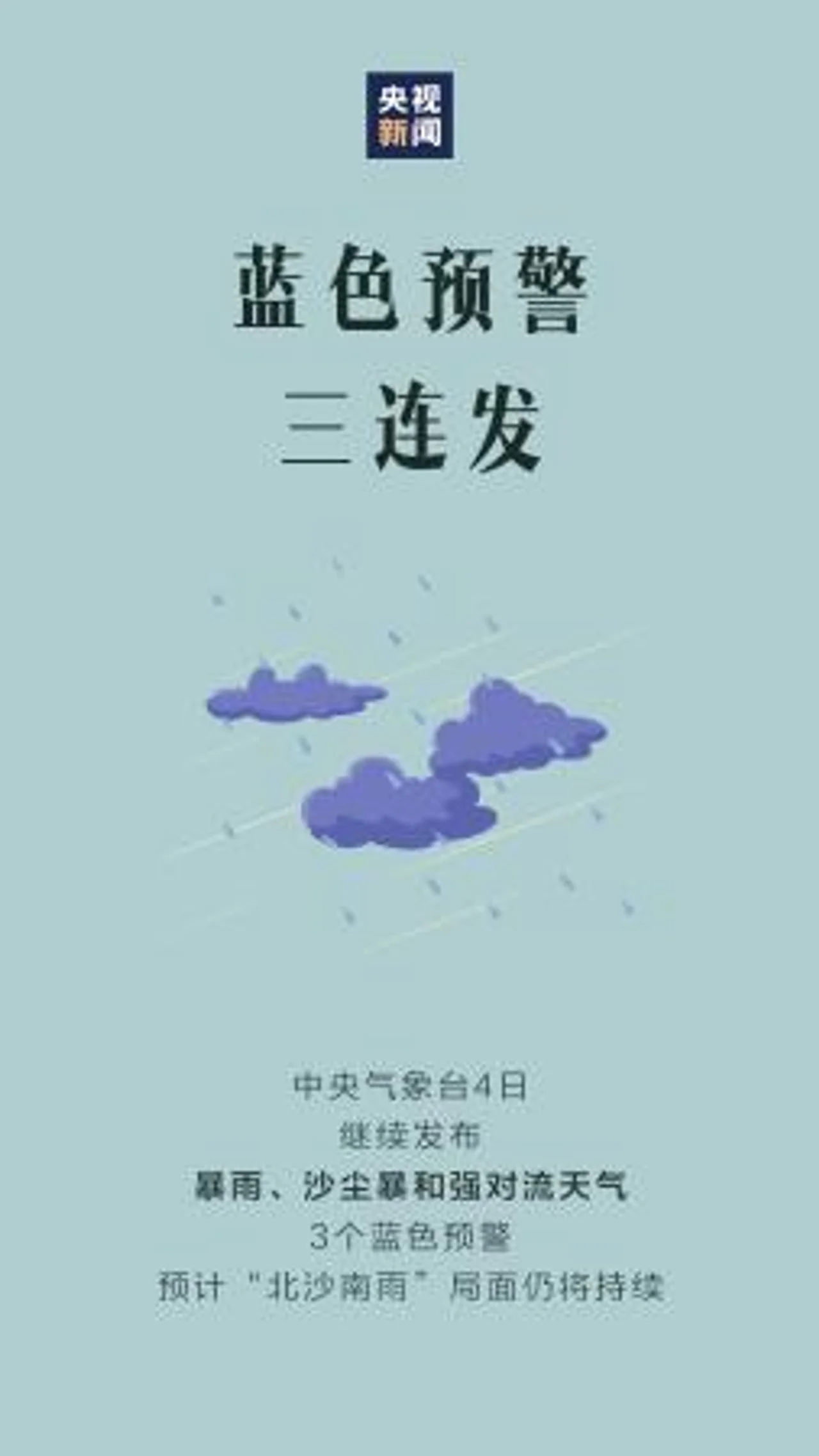 @返程的你,这份提示很重要!