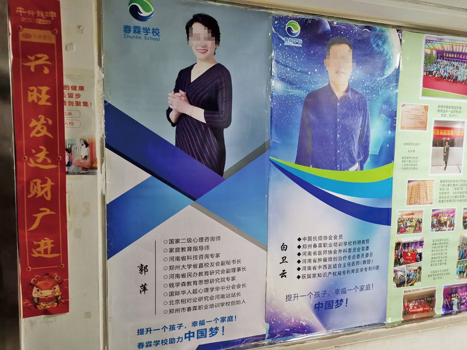 起底鸡蛋返生作者：20余个头衔涉身份造假 