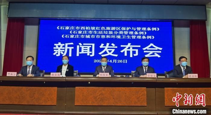 助力发扬西柏坡精神 西柏坡旅游区保护与管理条例即将实施