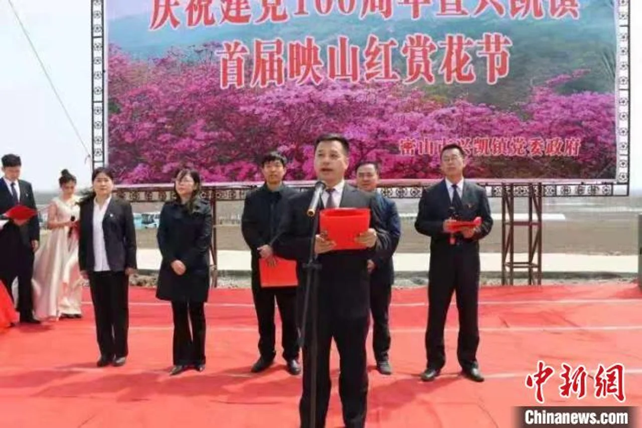 中俄界湖首届“映山红”赏花节吸引客商考察投资