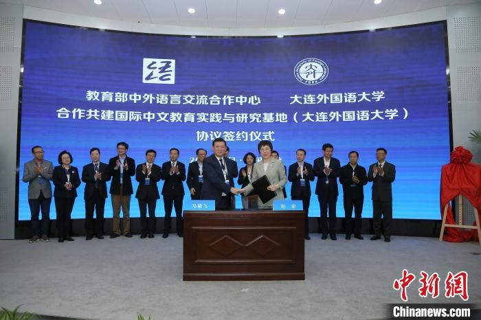 全国首个国际中文教育实践与研究基地成立