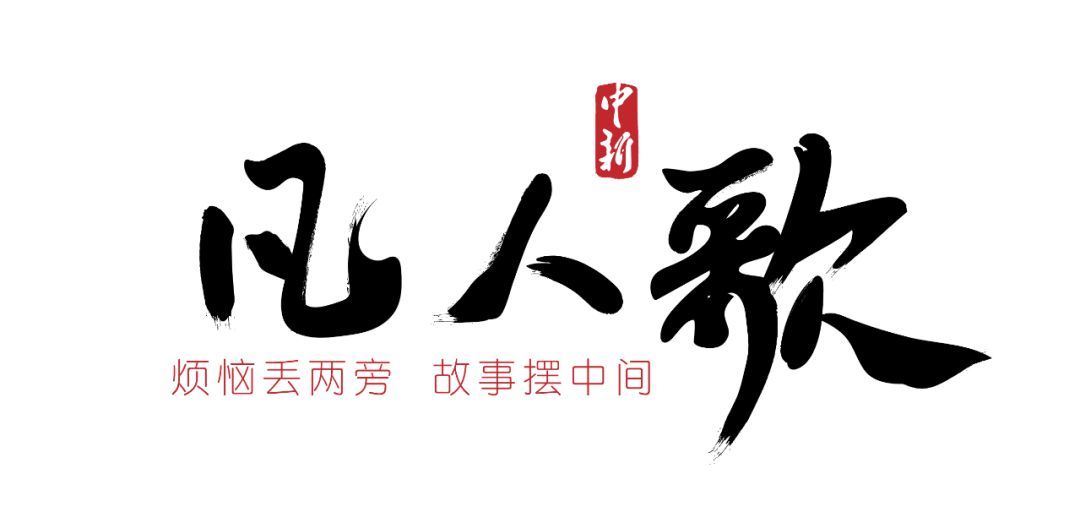 凡人歌|当手风琴声响起，七旬奶奶就成了最美的少女