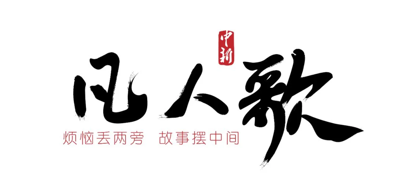 凡人歌|当手风琴声响起,七旬奶奶就成了最美的少女