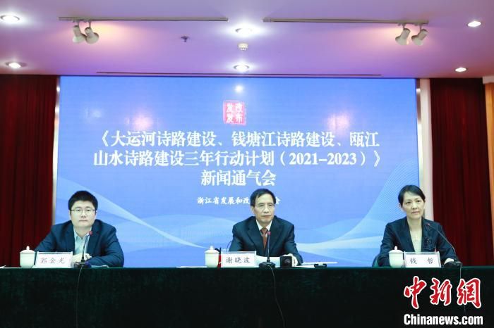 三年投资1900亿元 浙江再推进三条诗路文化带建设