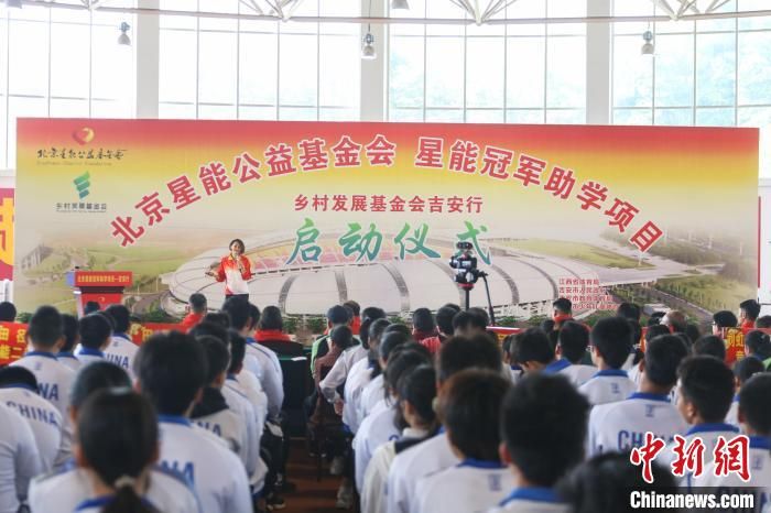奥运冠军组团走进江西吉安公益助学 勉励小运动员“做自己的冠军”