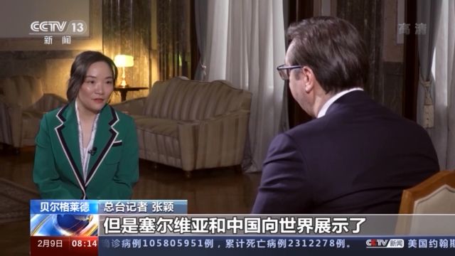 塞尔维亚总统：“患难见真情”是塞中关系非常好的描述