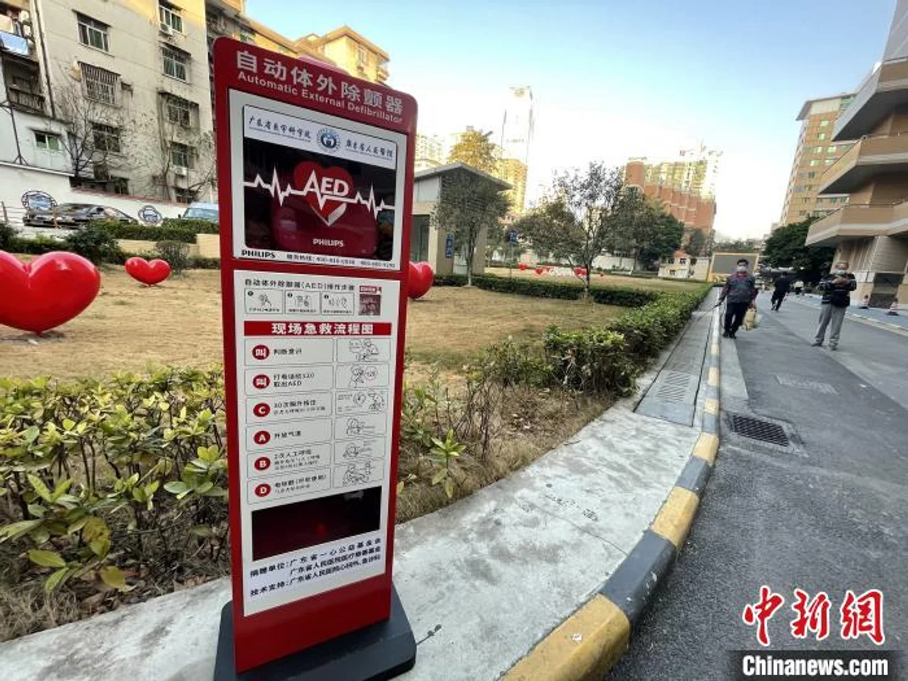 广州有序推进AED应用体系:增加设备配置 提高知晓率