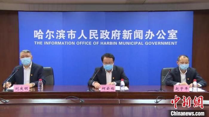 哈尔滨市新增确诊病例4例 新增无症状感染者3例
