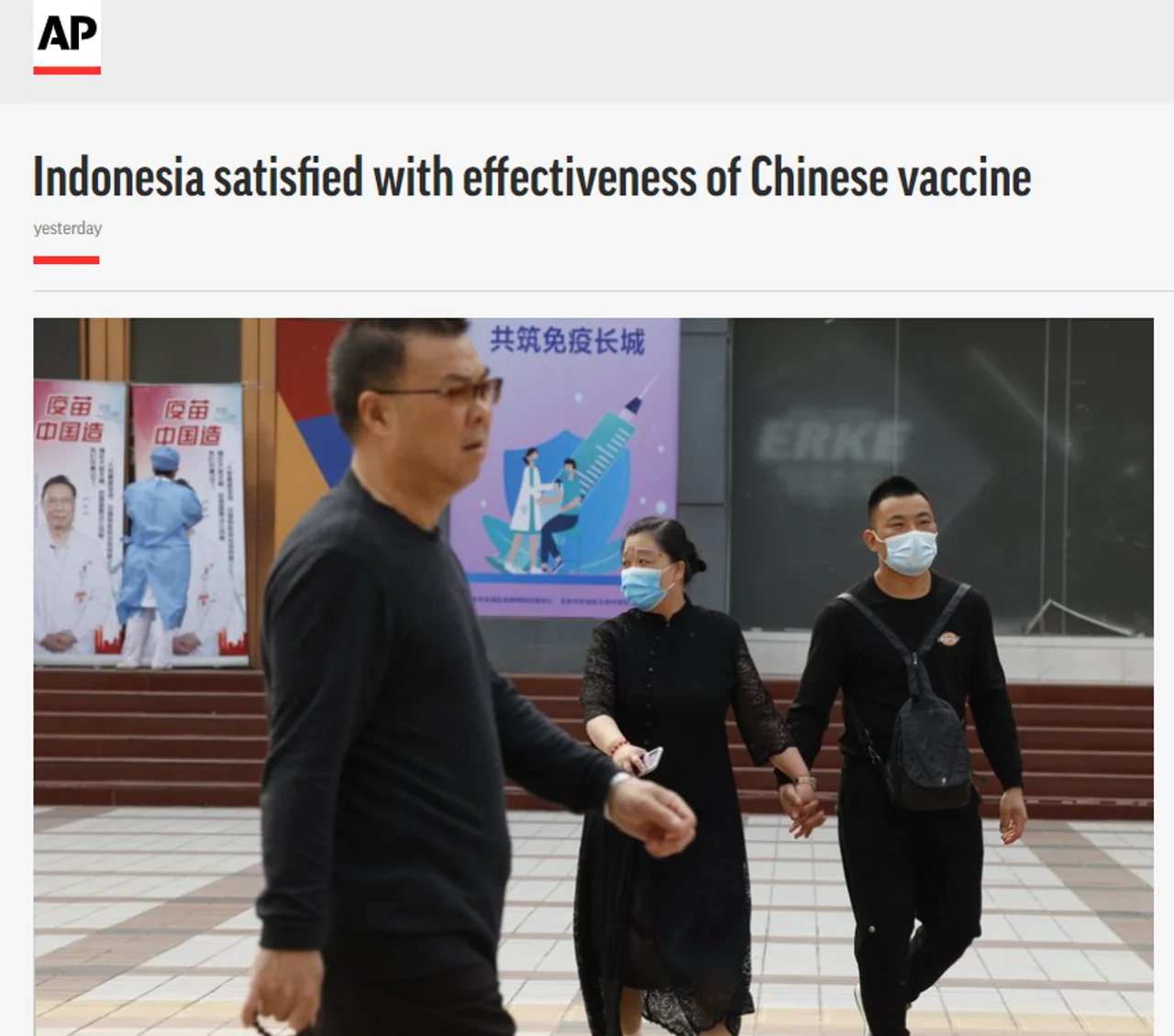 印尼:中国疫苗有效性令人满意