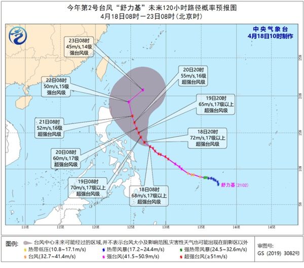 超强台风“舒力基”位于菲律宾以东洋面 南海等海域风力将增大