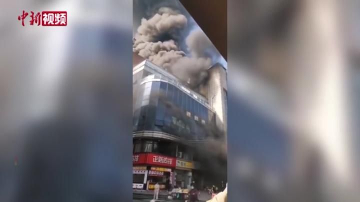 安徽池州一商场大火致4死 初步原因系气焊切割引燃可燃物
