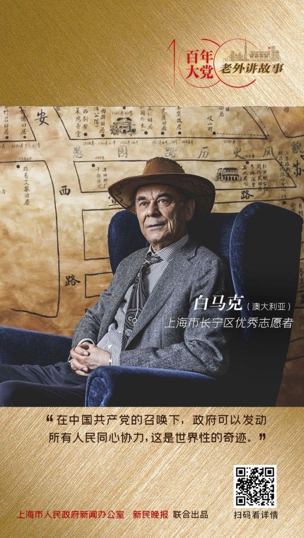 澳大利亚人老白：中国的老百姓脸上都挂着笑容