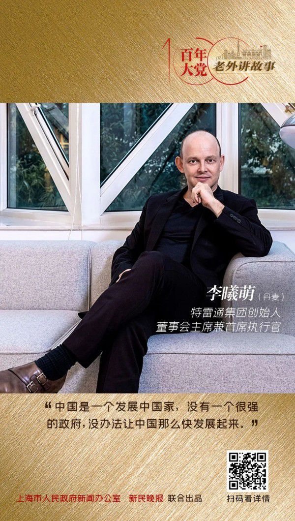 李曦萌：中国梦，也是我的 | 百年大党-老外讲故事⑤