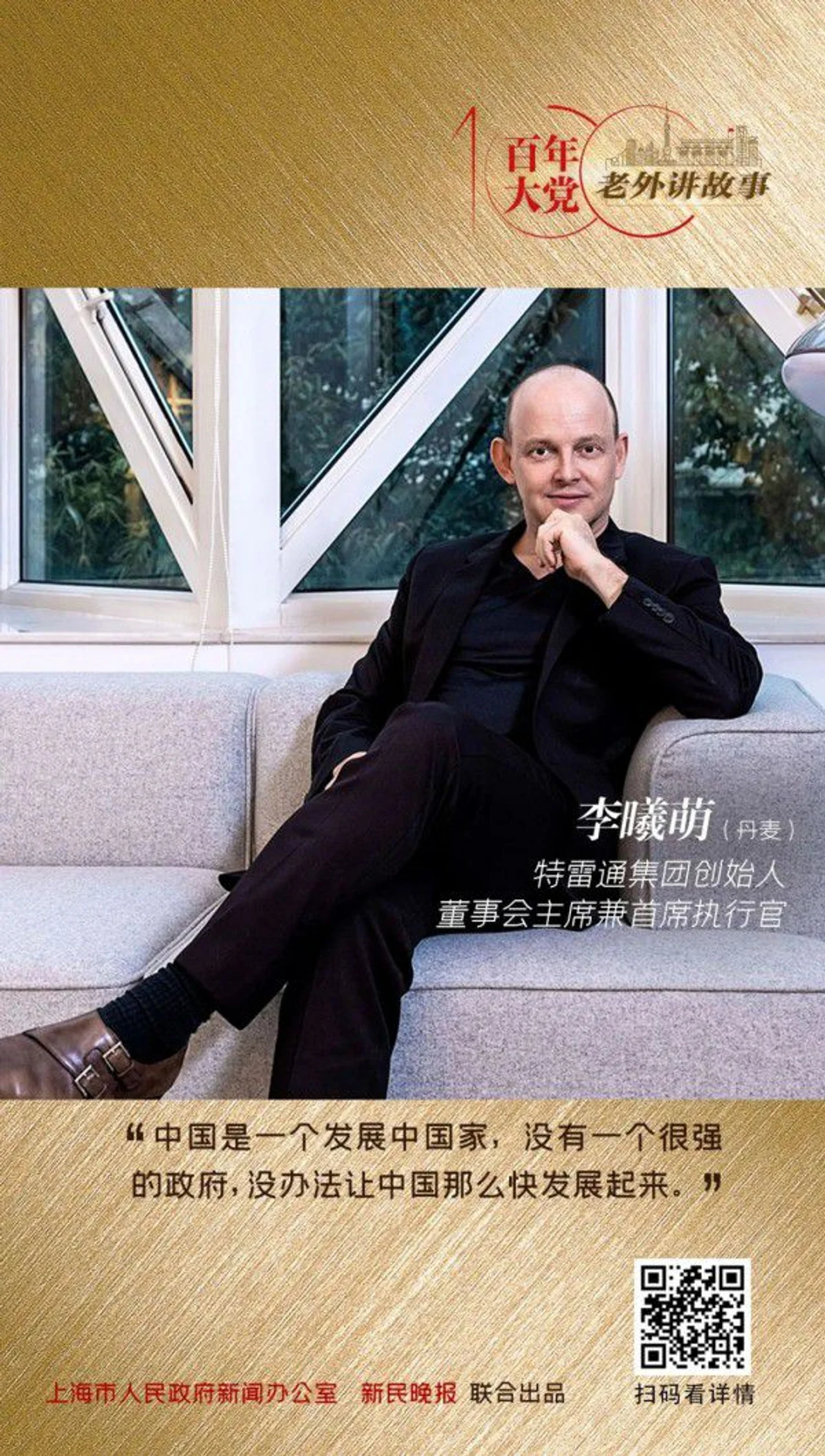 李曦萌:中国梦,也是我的 | 百年大党-老外讲故事⑤