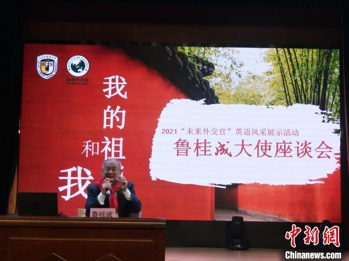 外交官与河南小学生话梦想 勉励学生做个追梦人