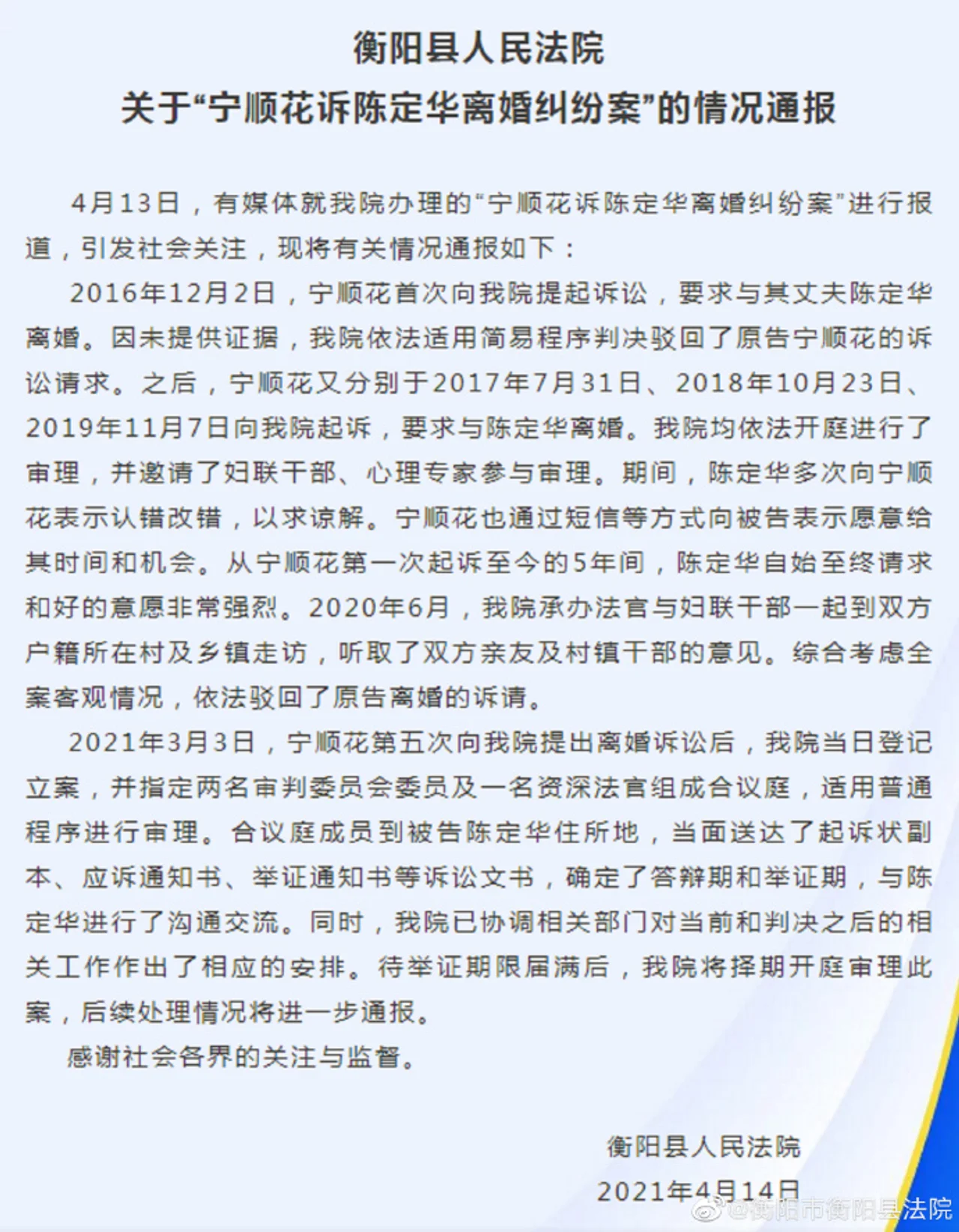 女子5年4次起诉离婚被驳 法院通报:男方和好意愿强烈