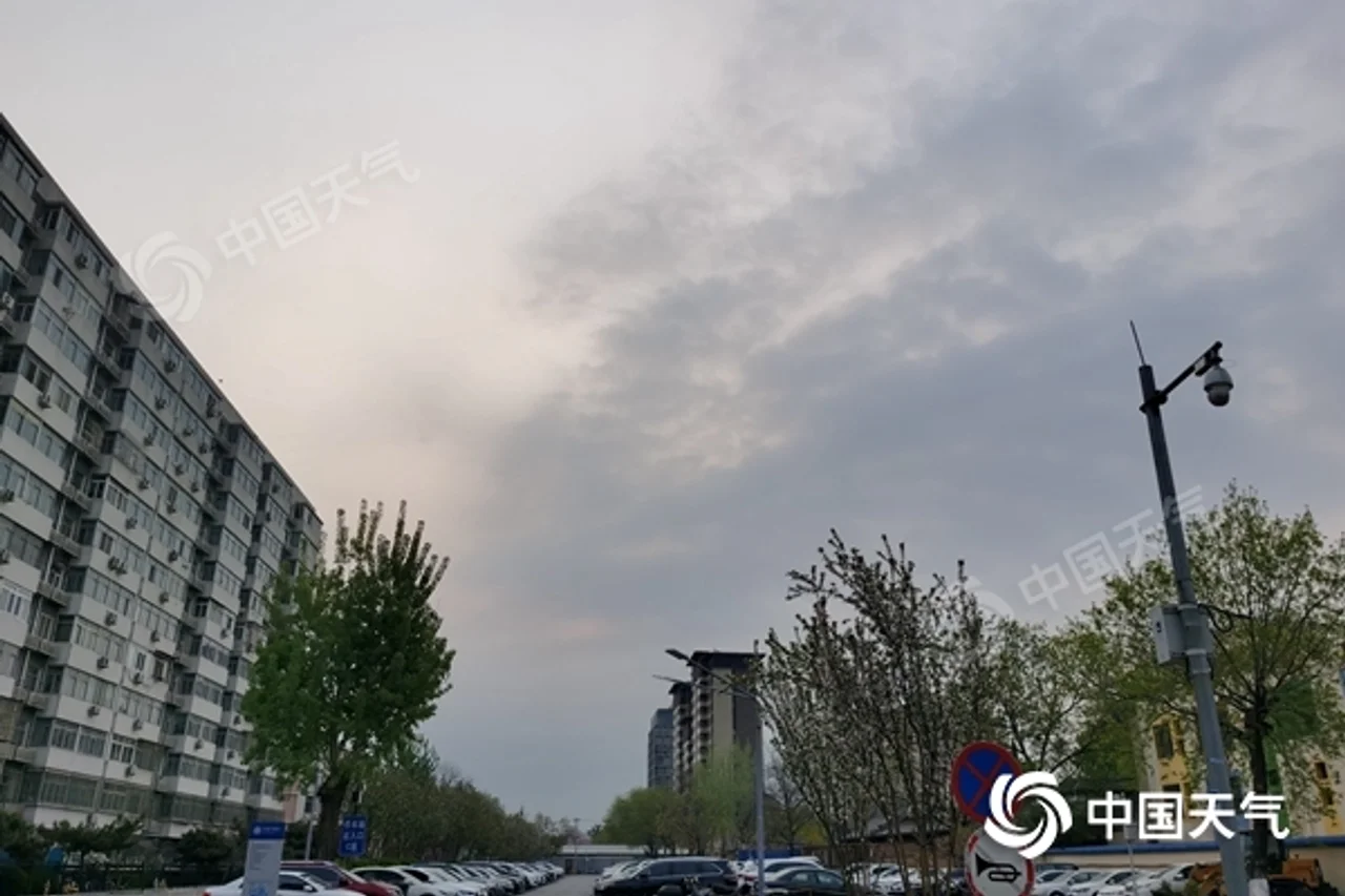 北京云量增多气温降 昼夜温差超10℃