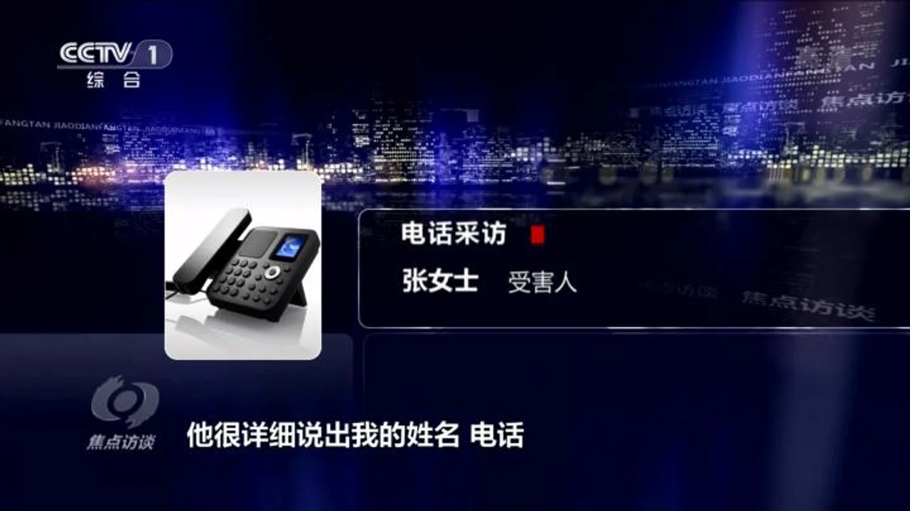 购物订单被诈骗分子准确掌握,谁动了我的“个人信息”?