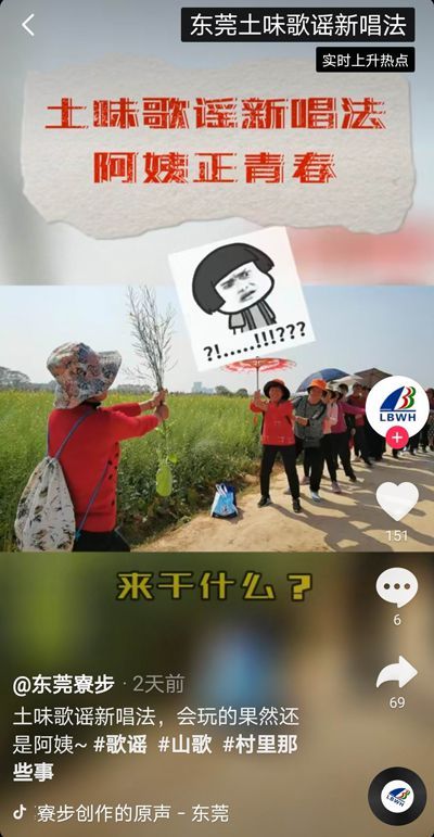土味视频、土味情话……席卷网络的土味究竟什么味？