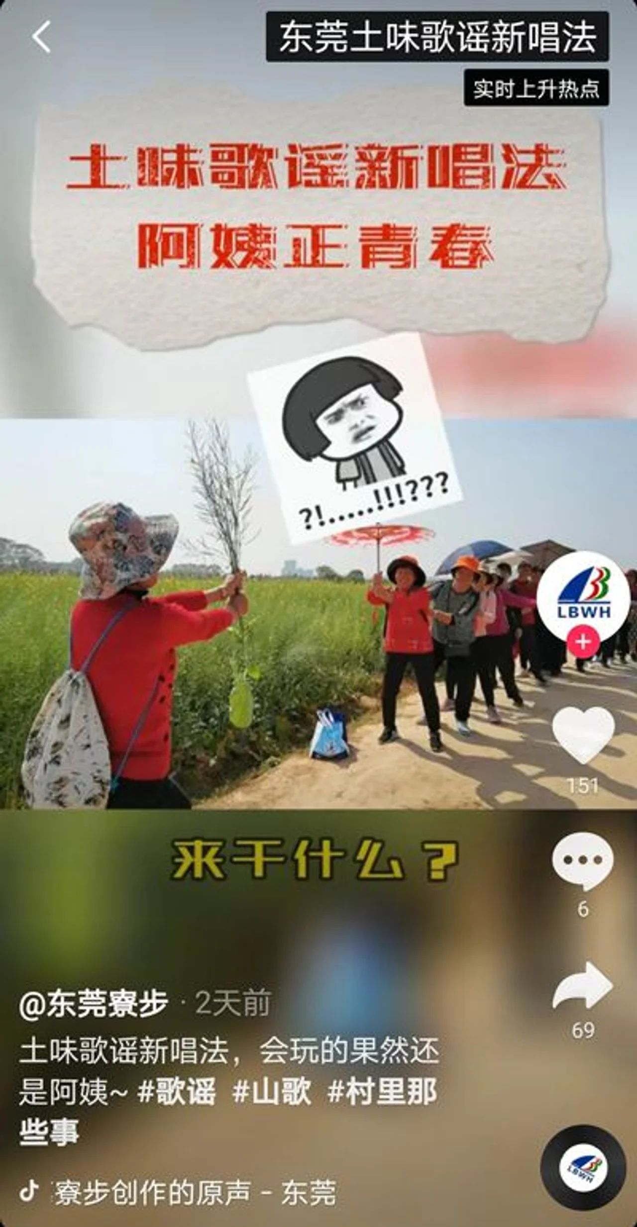 土味视频、土味情话……席卷网络的土味究竟什么味?