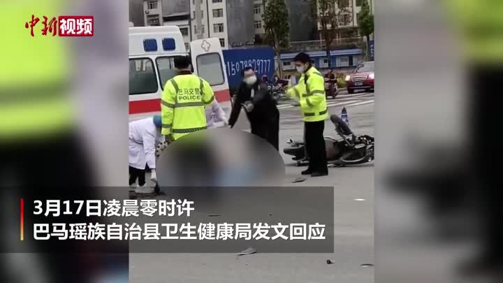 广西巴马县卫健局通报：急救伤者从担架摔落前已死亡