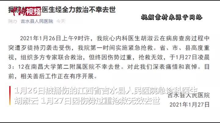 江西吉水县暴力伤医案犯罪嫌疑人曾某升被批准逮捕