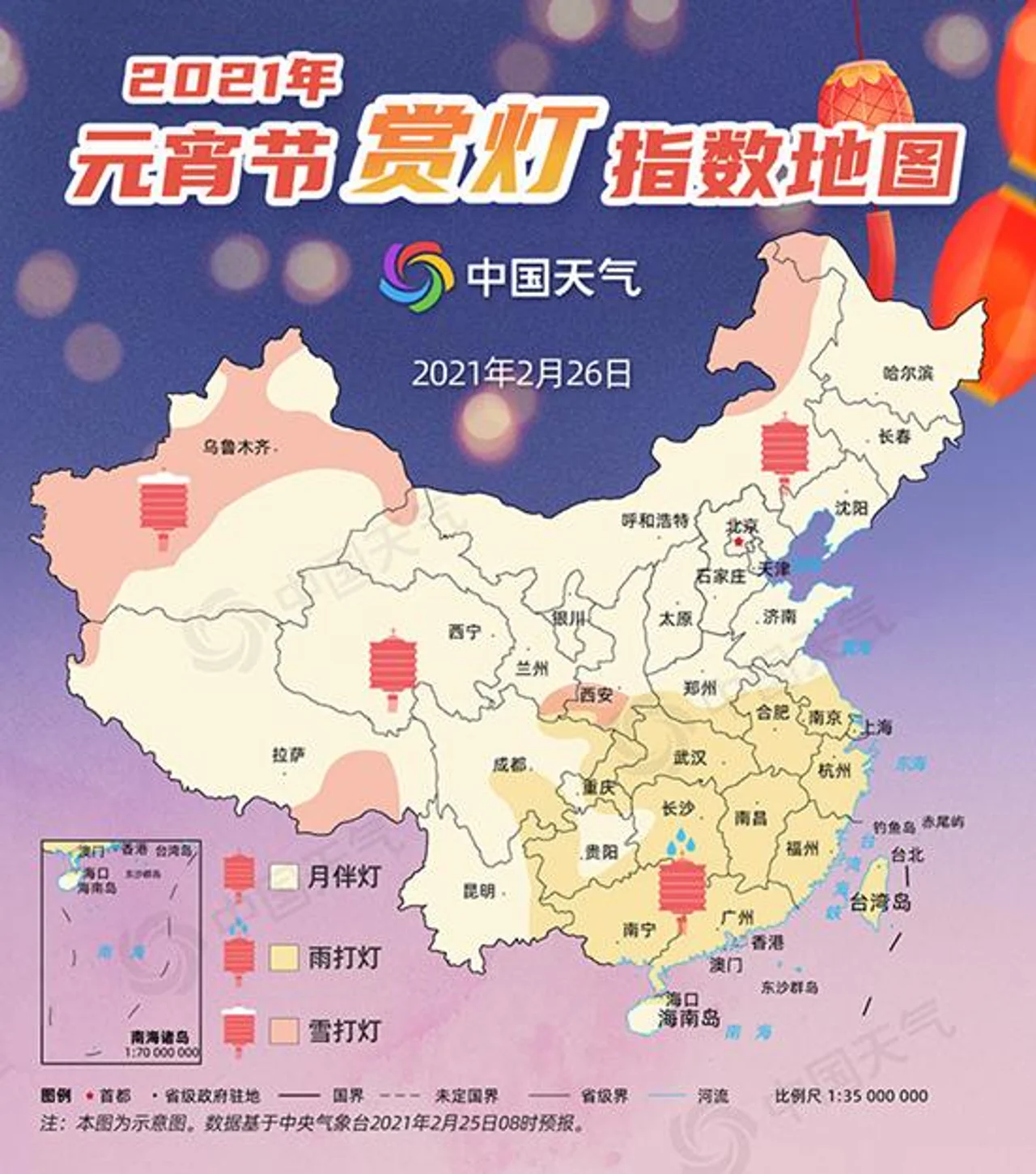 元宵赏灯赏月指数地图出炉 看看哪里是最佳观赏地?