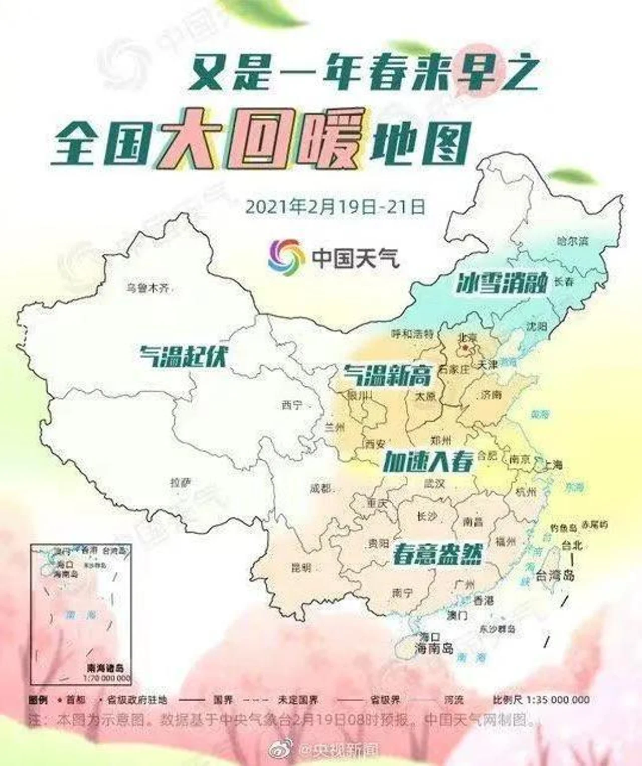 365个气象站最高气温破同期极值!谁导致火箭式升温?