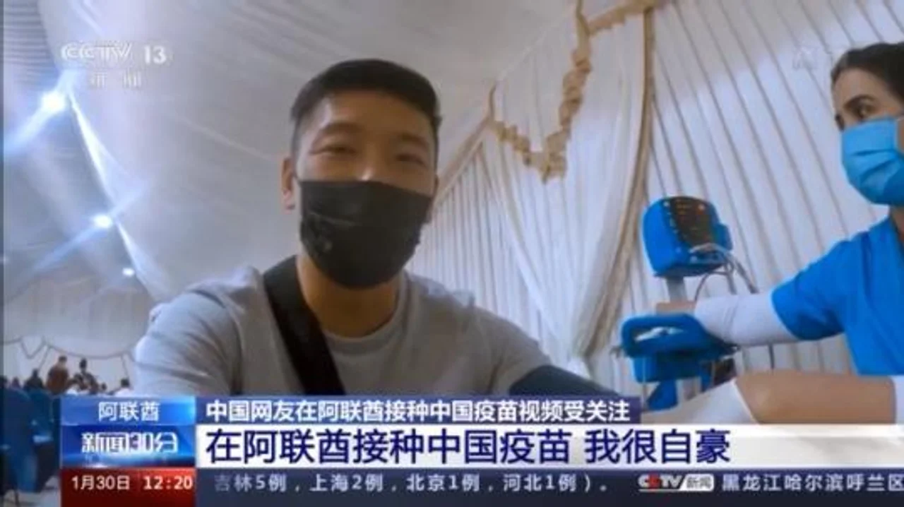 我很自豪!网友分享在阿联酋接种中国疫苗经历