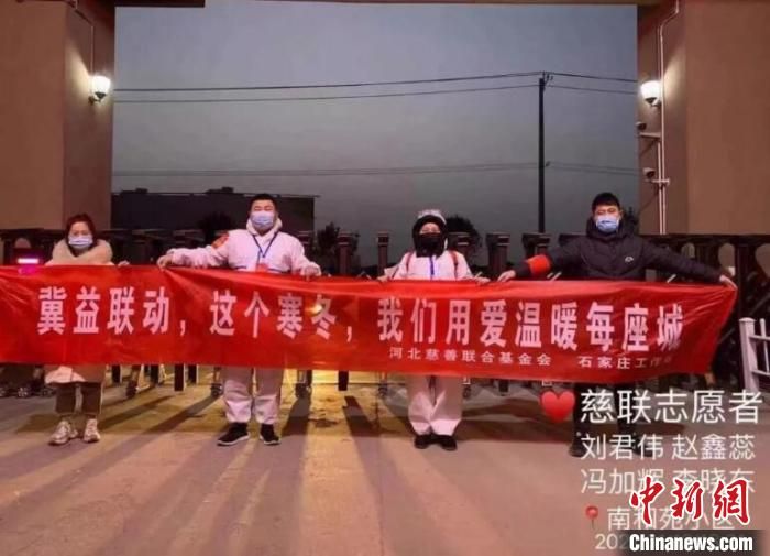 河北慈善基金会接受“抗击疫情（河北）”捐赠物资及善款逾528万元