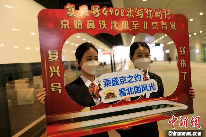 京哈高铁全线贯通 打造辽宁开放合作新增长极