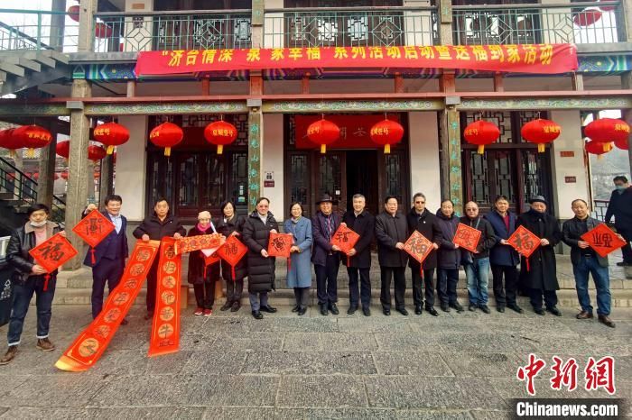 “济台情深 ‘泉’家幸福”系列活动在泉城济南启动