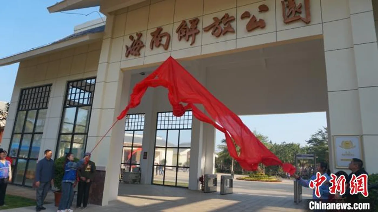 纪念海南解放70周年 海南解放公园正式开园