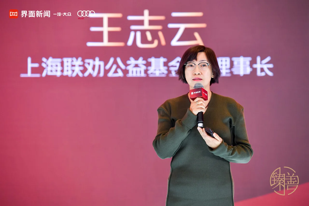 【界面臻善年会】联劝公益王志云:公益影响公众的N种方式