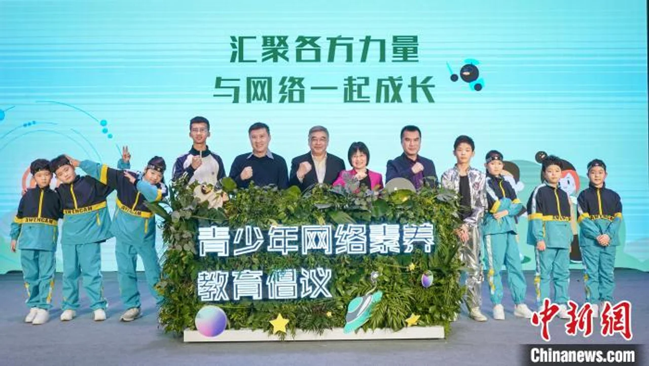 青少年网络素养教育倡议发布:呼吁全社会合力缩小数字鸿沟
