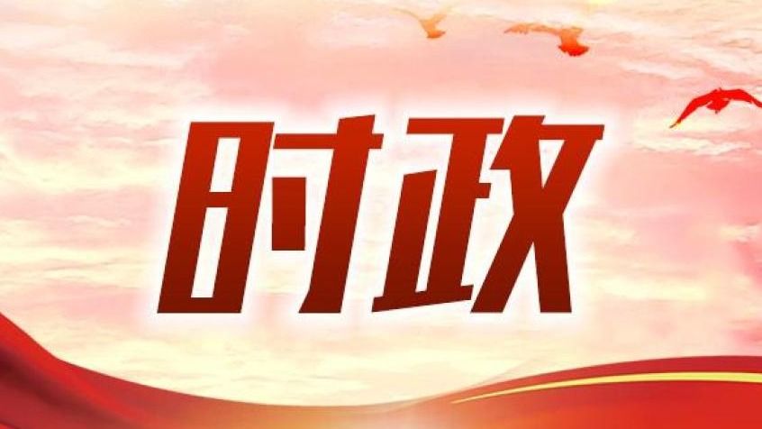 中共中央召开党外人士座谈会 习近平主持并发表重要讲话