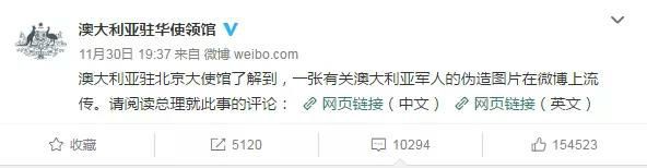 澳大利亚驻华使馆发了条微博，评论区翻车了……