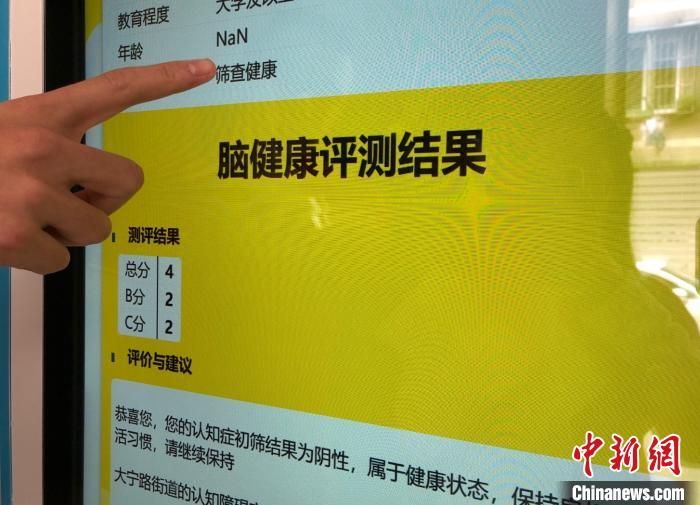 上海试点建设“老年认知障碍友好社区” 首批初显成效第二批即将启动