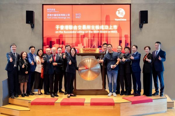 百胜中国上市首日发布面向餐厅经理的股权激励计划