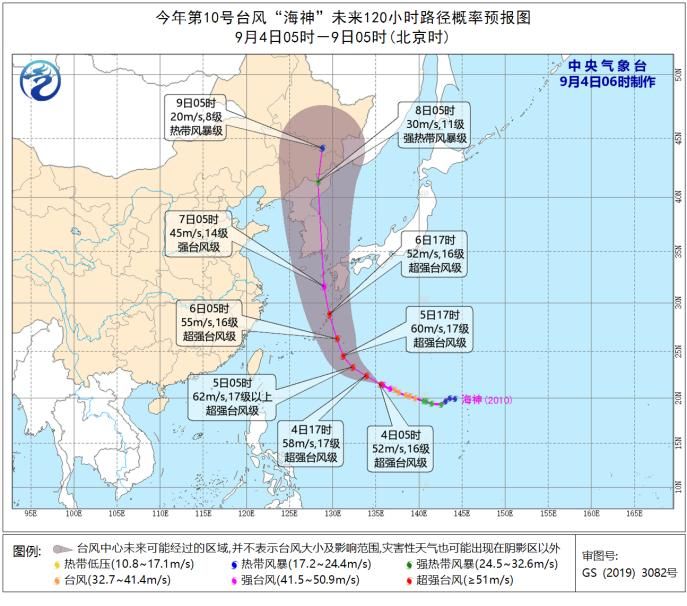 台风“海神”加强为超强台风级 中心附近最大风力16级